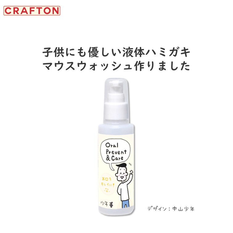 楽天市場 好評販売中 口臭ケア 口臭対策 ノンアルコール マウスウォッシュ Cpc 医薬部外品 オーラルプリベント ケア オーラルケア 大人 子供 口臭 うがい マスク 口臭予防 こども インプラント 低刺激 液体歯磨き 液体ハミガキ 液体はみがき Crafton