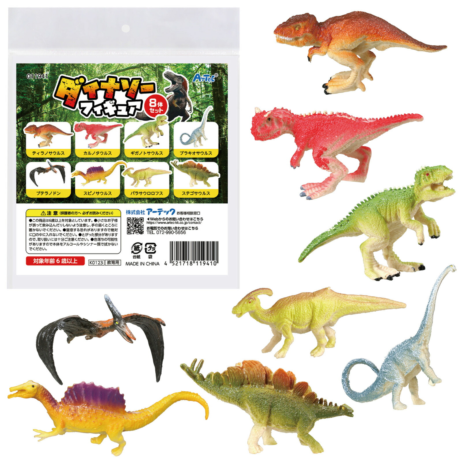 楽天市場】【送料無料】ライト&サウンド付き 恐竜フィギュア 5体セット