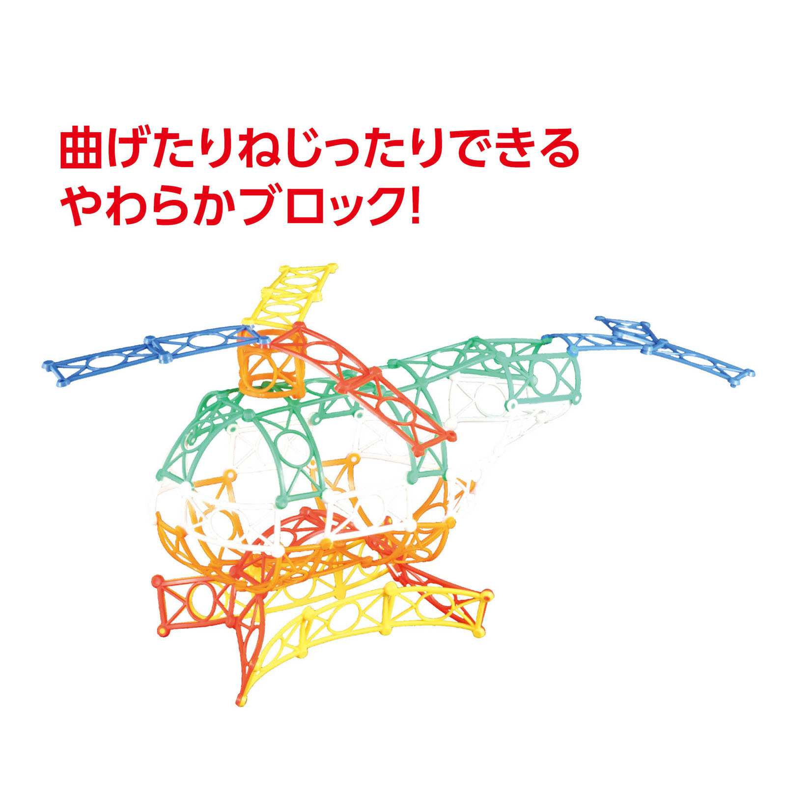 知育手あそび そうぞうブロックス 特別仕掛ける 10個入り口・入口 60天下太平×10 曲げてねじれるもの柔らか立ちはだかる 指さき運動すること 位相空間意識すること力 考えうかぶ力 赤ちゃん 療育 保育園 人並み外れた助けること モンテッソーリ 差し上げ物 孫 赤ちゃん こども ちびっ子 幼稚園