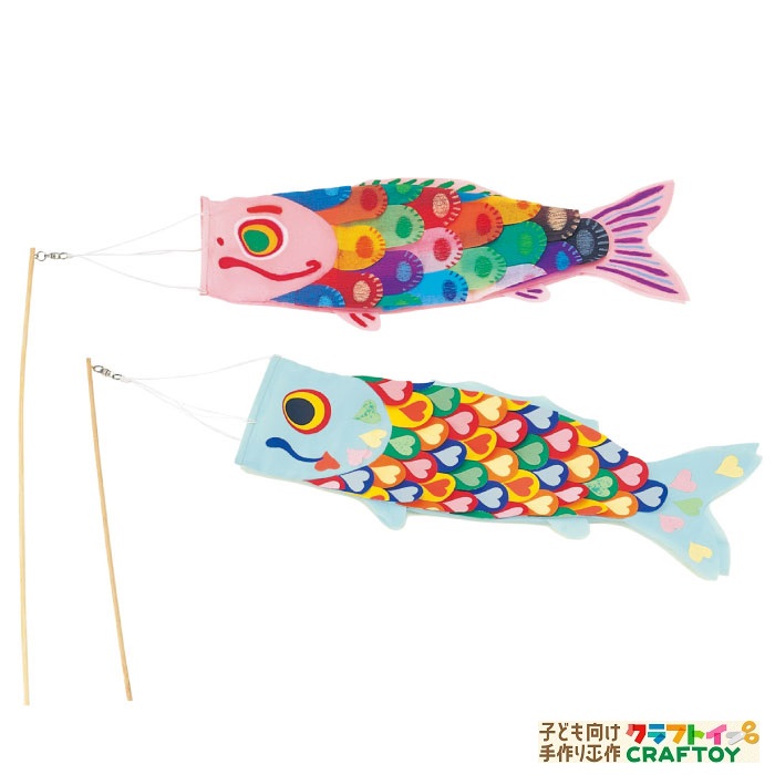 アルバムクラフト ☆こいのぼり、こどもの日フレームセット アルバムクラフト ☆こいのぼり、こどもの日フレームセット