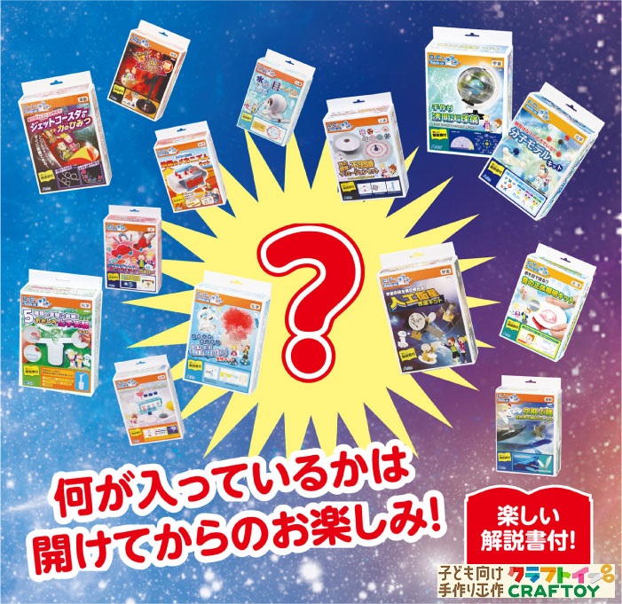 楽天市場 3980円以上送料無料 実験 化学 科学 家遊び インドア 子供 チャレンジ 幼稚園 小学生 中学生 工作 自由研究 室内あそび 科学工作 知育玩具 理科 勉強 お家 遊ぶ 家遊び おもちゃ 女の子 男の子 キッズ 子ども向け手作り工作 クラフトイ