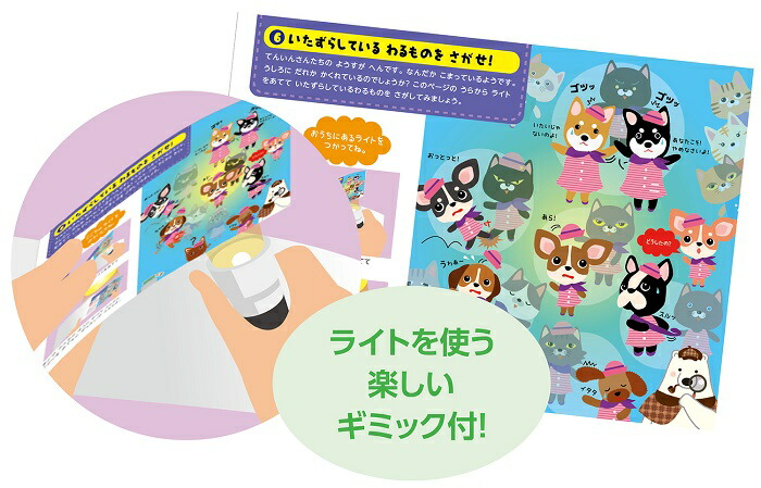 楽天市場 3980円以上送料無料 学習教材 絵本 しろくまーん 知育教材 たのしい 計算 学習 おうち時間 インドア 子供 幼稚園 小学生 室内あそび 知育玩具 お家 遊び 家遊び 女の子 男の子 キッズ おすすめ 安い 子ども向け手作り工作 クラフトイ