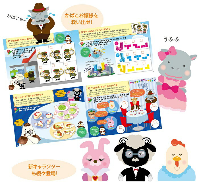 楽天市場 3980円以上送料無料 学習教材 絵本 しろくまーん 知育教材 たのしい 計算 学習 おうち時間 インドア 子供 幼稚園 小学生 室内あそび 知育玩具 お家 遊び 家遊び 女の子 男の子 キッズ おすすめ 安い 子ども向け手作り工作 クラフトイ