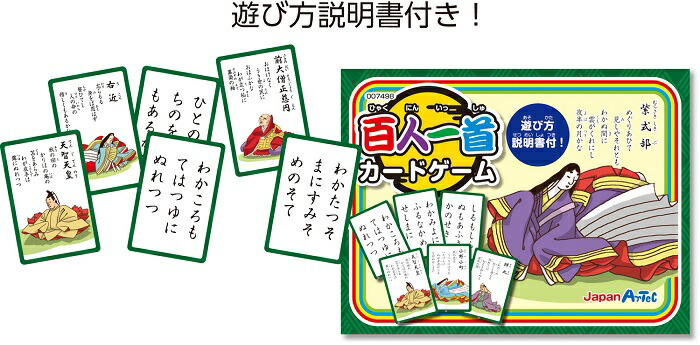 3980円以上送料無料 Cd付 幼稚園 対戦ゲーム 中学生 子ども向け カード 小学生 百人一首 カードゲーム 家遊び インドア かるた ボードゲーム 子供