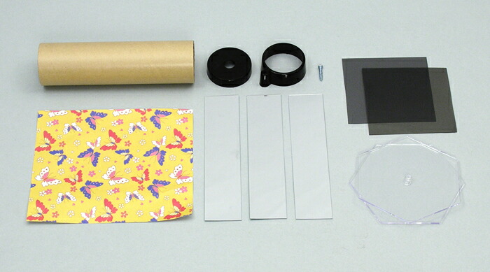 3980円以上送料無料 手作り オリジナル 偏光 万華鏡 キット セット 全てのアイテム 室内 夏休み 自由工作 小学生 簡単 本格的 高学年 子ども 低学年 工作 冬休み 3980円以上送料無料 手作り オリジナル 偏光 万華鏡 キット セット 全てのアイテム 室内 夏休み 自由工作 小学生 簡単 本格的 高学年 子ども 低学年 工作 冬休み