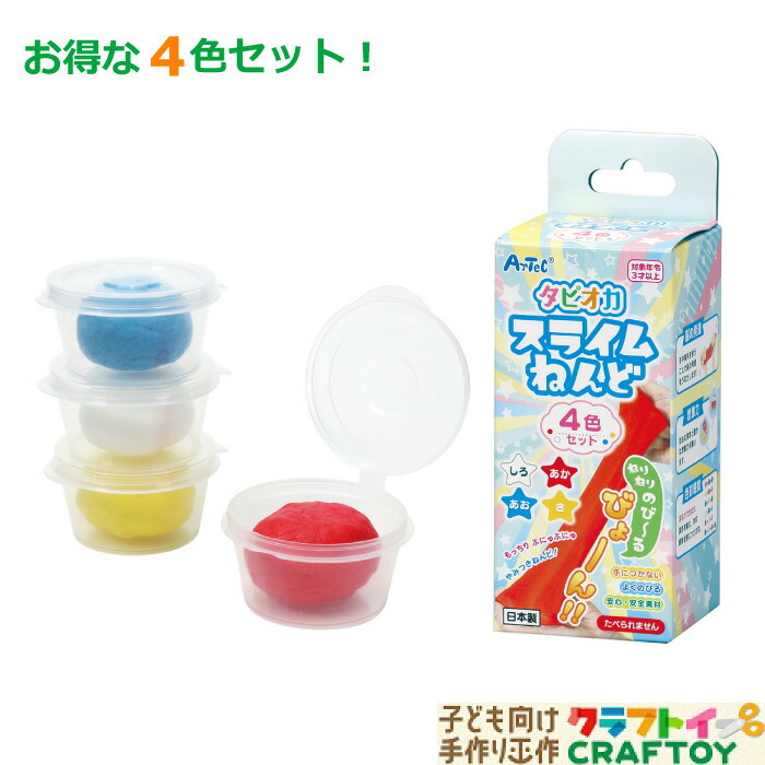 楽天市場 タピオカ スライム ねんど 子供 おうち時間 粘土 家遊び 園児 小学生 中学生 Asmr 子供 3才 4才 5才 6才 チャレンジ 幼稚園 おもしろい 工作 室内あそび 知育玩具 お家 遊ぶ 家遊び おもちゃ 女の子 男の子 キッズ カワイイ 3980円以上送料無料 子ども向け