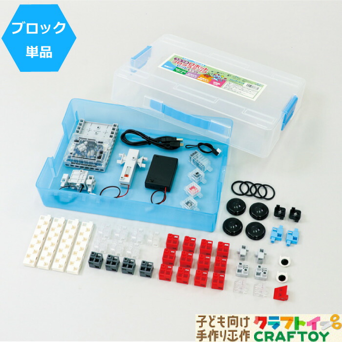 楽天市場】アーテック メイクロックマン 史上最大の