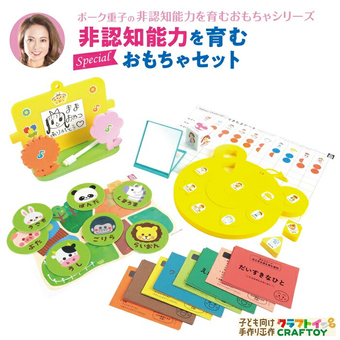 楽天市場】非認知能力を育むおもちゃセット Yes I can できたよ