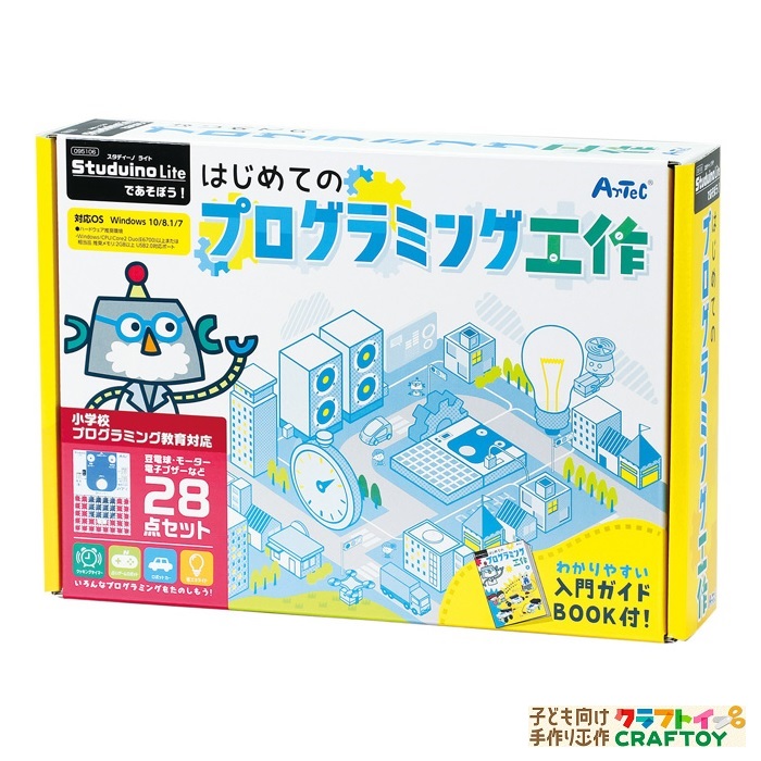 楽天市場 はじめてのプログラミング工作 プログラミング 教材 ロボット おもちゃ ロボットキット 知育玩具 プログラミング入門 小学校 小学生 プログラミング教育 工作 おうち時間 クッキングタイマー ロボットカー 省エネライト 占いゲームロボット 送料無料 子ども