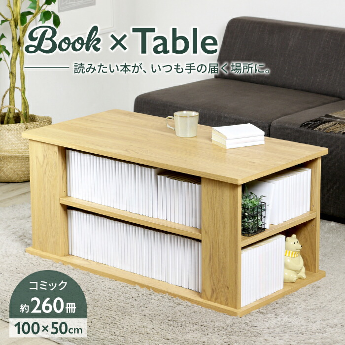 置き目一覧表 書物棚付き添い人 本妄りがわしい 読むこと 幅100 真っただ中一覧表 リビング一覧表 大電気容量 書物棚 本納める 喜歌劇納める 喜歌劇棚 ポンチ絵納める ポンチ絵棚 納める 積読 積ん読 仕合わせ 木製 肌理調 自然的 分かりやすい モビール棚 推し活 見せびらかす 奥ふかさ50 川口工器