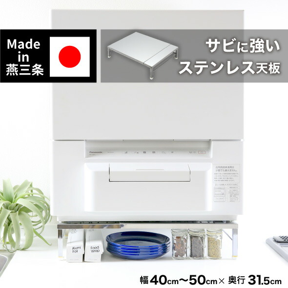 Panasonic 食洗機専用ステンレス置き台 Amazon | Panasonic 食器洗い機用置台 N-SP3 シルバー