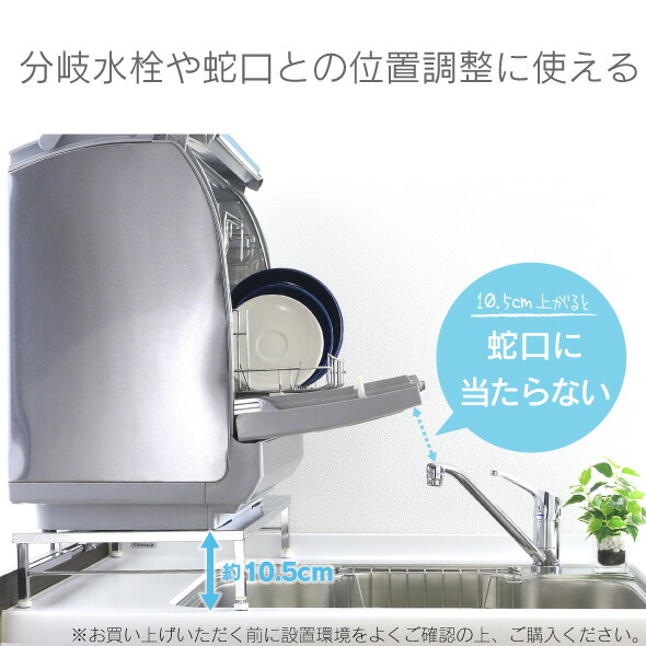 在庫早割処分大特価幅伸縮式頑丈食洗機ラック幅50 60cm 安心耐荷重60kg 燕三条製食洗機ラック食洗機台台食洗機置き台食器洗浄機台食洗機専用置き台 食洗機棚シンクサイドシンク上川口工器日本製