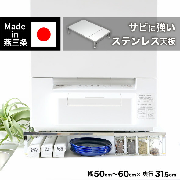 楽天市場】パナソニック 食器洗い乾燥機用置き台 N-SP3 : 激安
