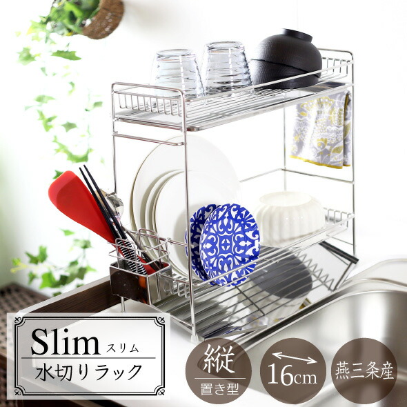 水切りラックステンレス ラック トレー 水切りカゴ ステンレス 大容量 2段 燕三条製 水が流れる シンクサイド 水切りかご カップ 水切りラック2段 フライパン 付き カトラリー コップ 水切り 頑丈 食器 水切りラック タイプ 皿 日本製 スリム 川口工器
