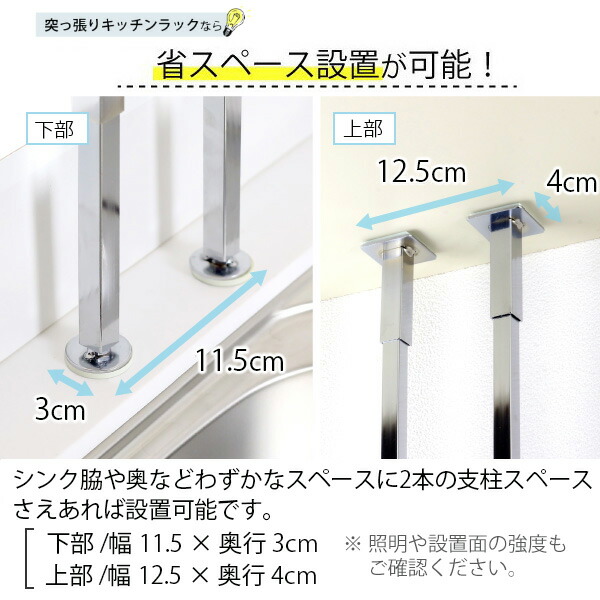 突っ張り水切りラック 水切りカゴ3段 燕三条製 水切り 水切りラック 突っ張り つっぱり おしゃれ コンパクト スリム キッチン ラック キッチンラック  シンク上 ステンレス 水切りかご 省スペース 日本製 大容量 食器洗い 水切り 棚付 川口工器