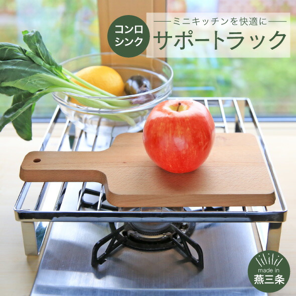 キッチン 作業台 Ihカバー ガスコンロカバー ガスレンジカバー コンパクト コンロカバー コンロ上 シンプル ステンレス 一人暮らし 一口コンロ 小さめ 川口工器 幅30 幅45 日本製 正方形 水切り 水切りラック 燕三条製 調理スペース 長方形 人気特価 コンロカバー