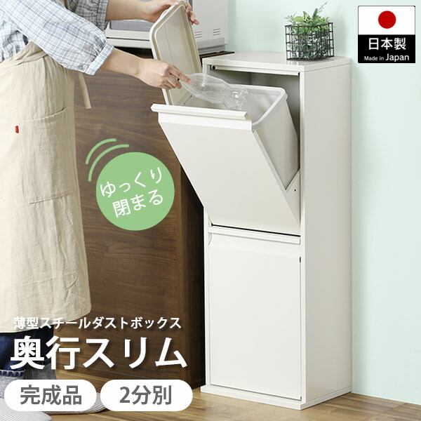 楽天市場】ゴミ箱 薄型 木製 ダストボックス 2分別 「ホワイト 楽天市場】ゴミ箱 薄型 木製 ダストボックス 2分別 「ホワイト