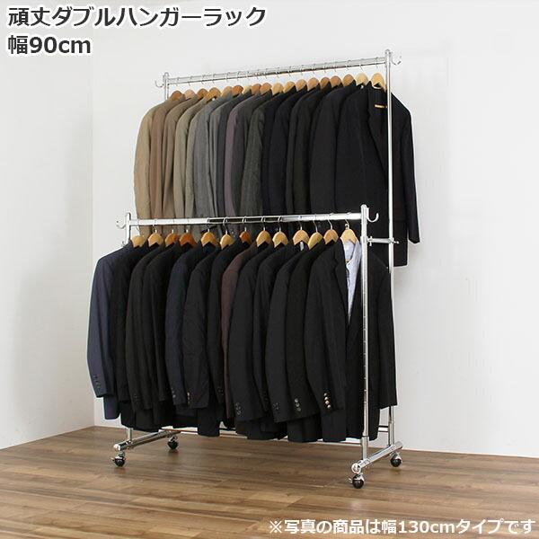 総耐荷重200kg!頑丈ダブルハンガーラック 幅90cm( コートハンガー 2本 高さ伸縮 パイプハンガー コート掛け 洋服掛け 洋服ハンガー ハンガー 収納 伸縮 ハンガーシェルフ ハンガースタンド おしゃれ 大容量 業務用ハンガー 業務用 店舗 什器 展示 ) 総耐荷重200kg!頑丈ダブルハンガーラック 幅90cm( コートハンガー 2本 高さ伸縮 パイプハンガー コート掛け 洋服掛け 洋服ハンガー ハンガー 収納 伸縮 ハンガーシェルフ ハンガースタンド おしゃれ 大容量 業務用ハンガー 業務用 店舗 什器 展示 )