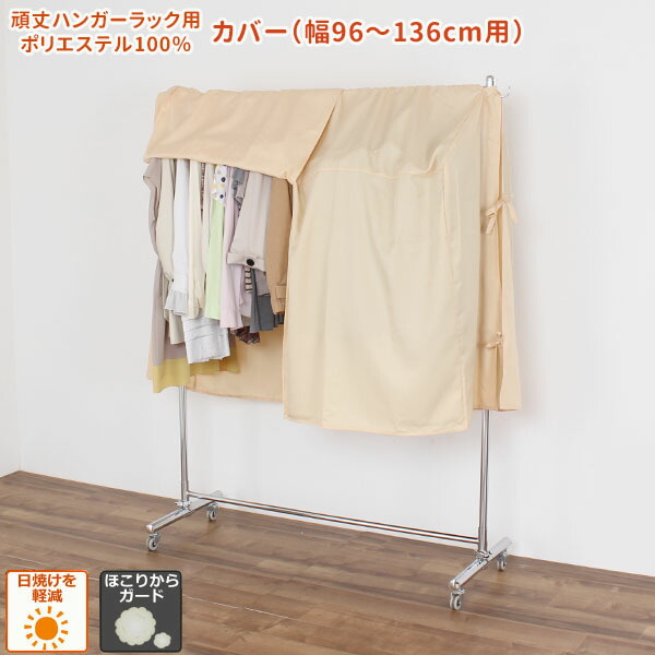 ホイットニー 赤外線 ガレージ 洋服 ハンガー カバー Desatascosensevilla Net