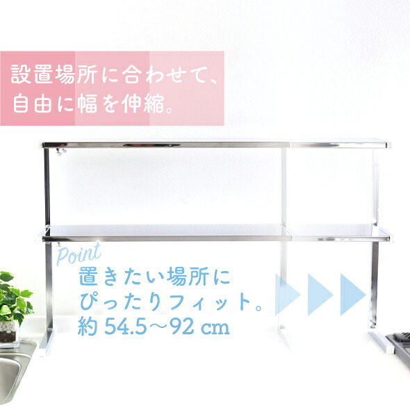 ステンレス 棚 ワイド キッチン収納 レンジ上 キッチン キッチンラック 伸縮ラック 収納 カウンターラック 2段 シンク上
