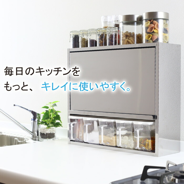 スパイスラック ステンレス製 スパイス入れ ポット5杯 日本製 調味料ラック 調味料入れ おしゃれ 調味料ラック 国産 スパイス入れ スパイス 収納 調味料 ラック キッチン収納 コンロ周り キッチン コンパクト 調味料ポット シンプル キッチンラック 国産 燕三条 川口工器 スパイスラック ステンレス製 スパイス入れ ポット5杯 日本製 調味料ラック 調味料入れ おしゃれ 調味料ラック 国産 スパイス入れ スパイス 収納 調味料 ラック キッチン収納 コンロ周り キッチン コンパクト 調味料ポット シンプル キッチンラック 国産 燕三条 川口工器
