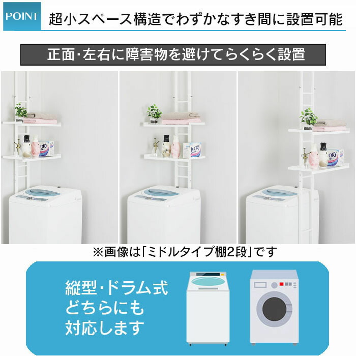 スリムで超小スペース モダンな洗濯機ラック すき間 洗濯用品 ランドリー収納 隙間収納 突っ張り ラダー バスケット付 ランドリーラック つっぱり 高さ調節 北欧 突っ張り ランドリーラック バスケット付 棚 2段 ランドリーバスケット ランドリー収納 スリム