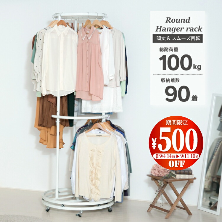 回転ハンガー　森の服　通販生活　トライアングル　スチール製衣類ハンガー 黒 通販生活®回転ハンガー「森の服」｜【公式】カタログハウスの