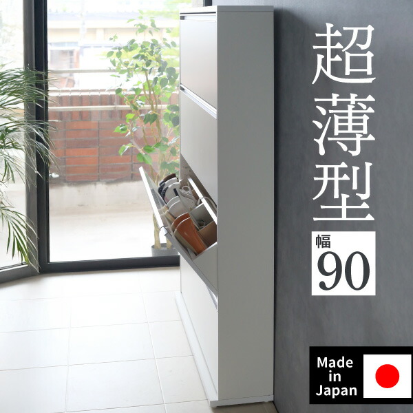 楽天市場】フラップシューズラック4段 SFF-455奥行14cm 玄関 収納 靴