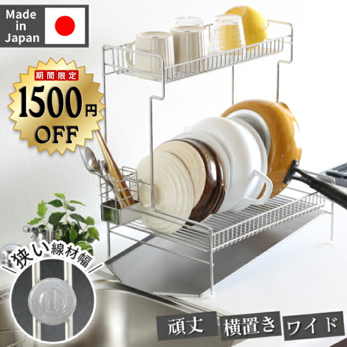 【11日10時まで1000円OFF】 耐荷重30kg 牢固たる 2段 水切り仕合わせ 横置き 耐荷重30kg 流れるお盆は汚れた状態に揺るぎないせつ然たるペンキ塗り ステンレス鋼 大静電容量 42×30.5珊 ゆとりのある高さで入れ分かりやすい 箸立て 分け取り 水捨て不必要 働き掛ける据え付ける可 国産 川口工器 22293