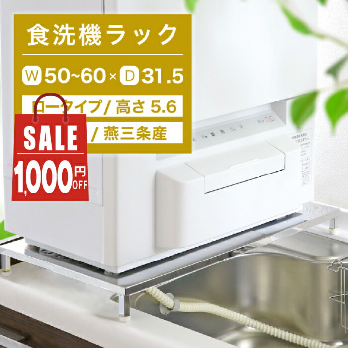 ほぼ新品Panasonic 食器洗い乾燥機専用置台 楽天市場】パナソニック 食器洗い乾燥機用置き台 N-SP3 : 激安