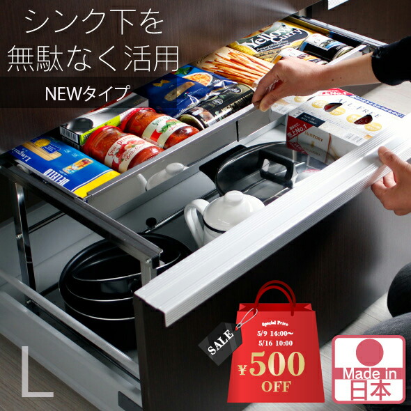 Amazon.co.jp: 川口工器 シンク下 幅伸縮 引き出し ラック