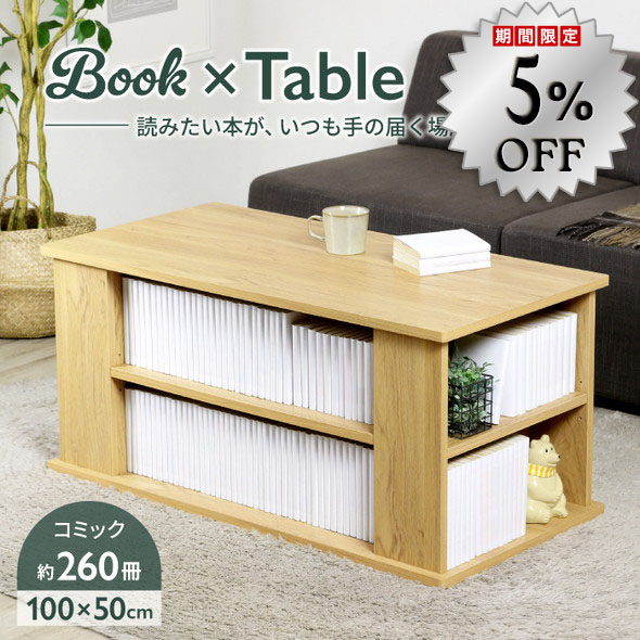 【11日10時まで5%OFF】 置き目早見表 書物棚付き添い人 本猥りがましい 読むこと 幅100 真っただ中早見表 リビング早見表 大電気容量 書物棚 本納める 喜歌劇納める 喜歌劇棚 ポンチ絵納める ポンチ絵棚 納める 積読 積ん読 仕合わせ 木製 肌理調 自然的 分かりやすい モビール棚 推し活 見せびらかす 奥ふかさ50 川口工器