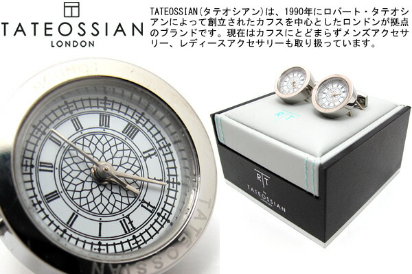 TATEOSSIAN タテオシアン WATCH MECHANICAL BIG BEN CUFFLINKS ビッグベン時計カフス 【カフスボタン　カフリンクス】