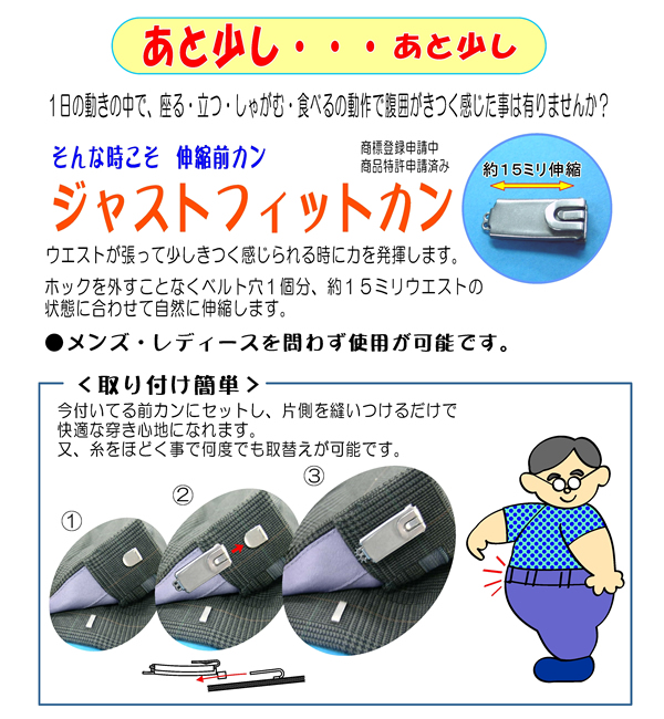 楽天市場 ２個入り あと少し ウェストがきついときに Just Fit Kan 伸びる前カン ジャストフィットカン 延長ホック クラフトパークス