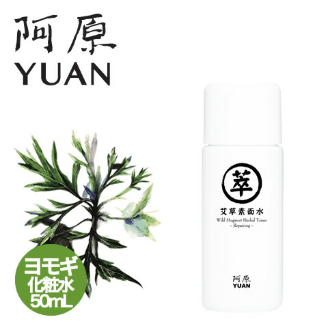 楽天市場】阿原YUAN ユアン ヨモギフェイスマスク(モイスチャ