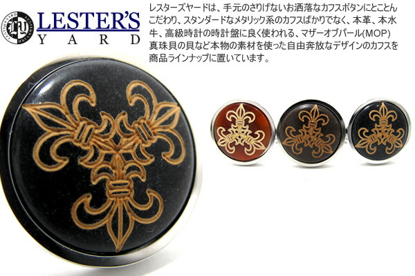 LESTER YARD レスターズヤード TROIS CUFFLINKS トロアカフス【当店オリジナルブランド】【送料無料】【カフスボタン カフリンクス】【ブランド】 父の日