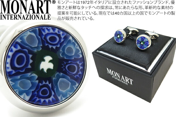 MONART モン作物 ”PRET-A-PORTER” TORCELLO BLUE CUFFLINKS プレタポルテ トルチェッロ ベネチアンガラス 折り返し（青色）【貨物輸送無料】【カフスリンク カフリンクス】 父の日