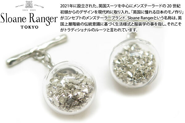 Sloane Ranger Tokyo スローンレンジャートウキョウ SILVER CIP CUFFLINKS チップ カフス（シルバー）【カフスボタン　カフリンクス】 父の日