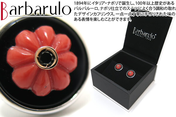 BARBARULO バルバルーロ CORAL FLOWER WITH BLACK DIAMOND AND ONYX SILVER CUFFLINKS コーラルフラワーシルバーカフス（黒いこと金剛石＆オニキス）【ナポリ仕立てもの】【貨物輸送無料】【ブランド名】