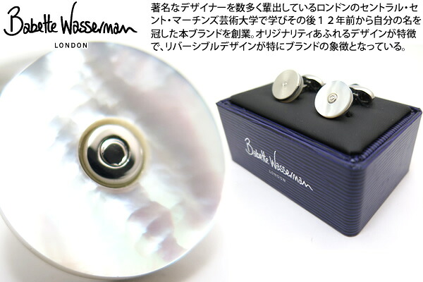 【継続期間押さえるﾎﾟｲﾝﾄ20倍】Babette Wasserman バベットワッサーマン REVERSIBLE TOURBILLON MOP CUFFLINKS トゥールビヨンリバーシブルカフス（白蝶貝）【貨物輸送無料】【カフスリンク カフリンクス】 父の日