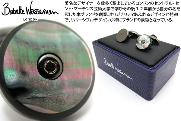 Babette Wasserman バベットワッサーマン REVERSIBLE TOURBILLON BLACK MOP CUFFLINKS トゥールビヨンリバーシブルカフス（黒蝶貝）【貨物輸送無料】【カフスリンク カフリンクス】 父の日