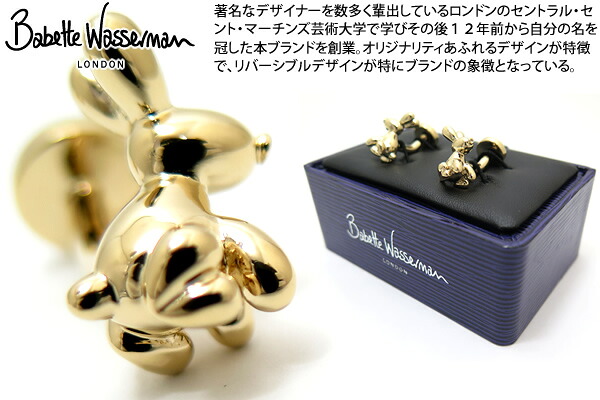 Babette Wasserman バベットワッサーマン BALLOON RABBIT GOLD CUFFLINKS　ラビットバルーンカフス（ゴールド）【送料無料】【カフスボタン　カフリンクス】 父の日