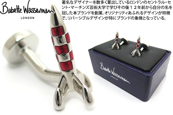 Babette Wasserman バベットワッサーマン RETRO ROCKET RED CUFFLINKS レトロロケットカフス(レッド)【送料無料】【カフスボタン　カフリンクス】 父の日｜クラフトパークス