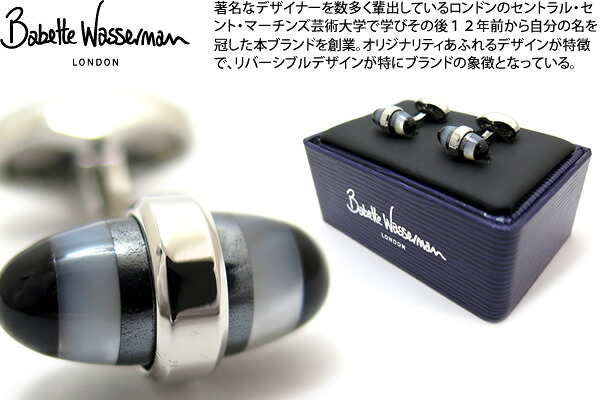 Babette Wasserman バベットワッサーマン SLEEK BULLET MULTI HEMATITE CUFFLINKS スリークバレットマルチカフス（ヘマタイト）【送料無料】【カフスボタン　カフリンクス】 父の日