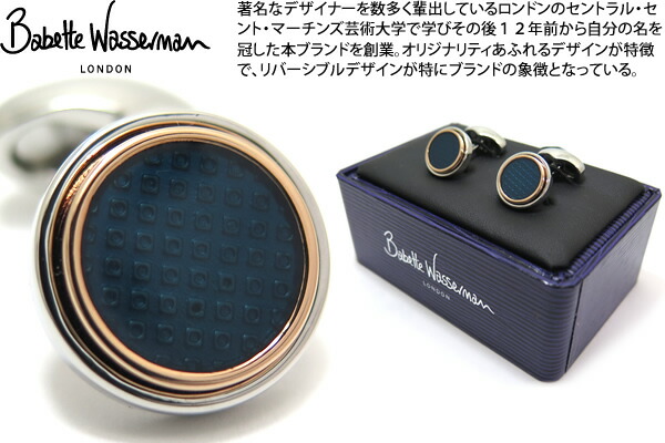 新品】Babette Wasserman カフス