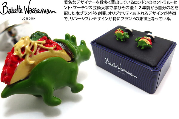 【継続期間押さえるﾎﾟｲﾝﾄ20倍】Babette Wasserman バベットワッサーマン DINOSAUR TACO CUFFLINKS ダイナソータコスカフス【貨物輸送無料】【カフスリンク カフリンクス】 父の日