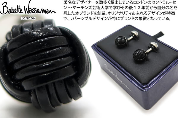 Babette Wasserman バベットワッサーマン KNOT LEATHER BLACK CUFFLINKS ノットレザーカフス（ブラック）【送料無料】【カフスボタン　カフリンクス】 父の日