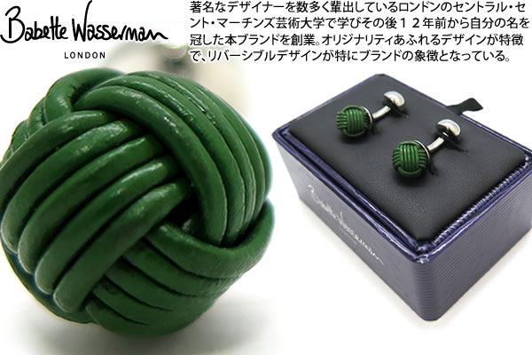 Babette Wasserman バベットワッサーマン KNOT LEATHER  GREEN CUFFLINKS ノットレザーカフス（緑であること）【貨物輸送無料】【カフスリンク カフリンクス】 父の日