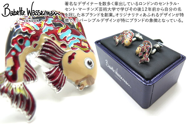 【継続期間制限事項ﾎﾟｲﾝﾄ20倍】Babette Wasserman バベットワッサーマン FISH \u0026 CONCH SHELL RED CUFFLINKS 魚族＆でんでん虫折り返し（赤いこと）【貨物輸送無料】【カフスリンク カフリンクス】 父の日