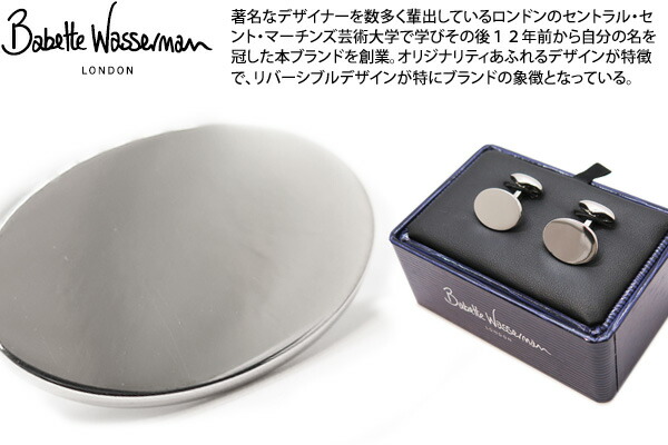 Babette Wasserman バベットワッサーマン SILVER CLASIC OVAL CUFFLINKS　クラシックオーバルシルバーカフス【送料無料】【カフスボタン　カフリンクス】 父の日